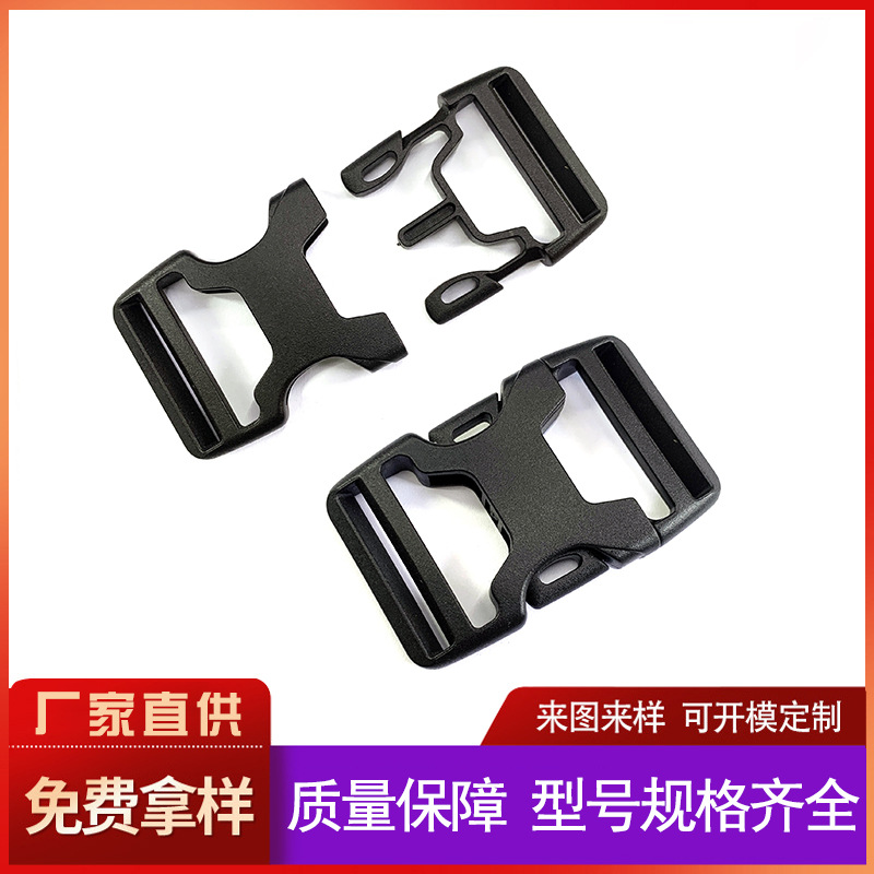 1.5寸箱包配件织带卡扣双杠插织带双调节扣 塑胶扣塑料插锁子母扣