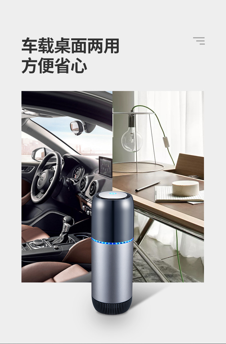 车载净化器_09.jpg