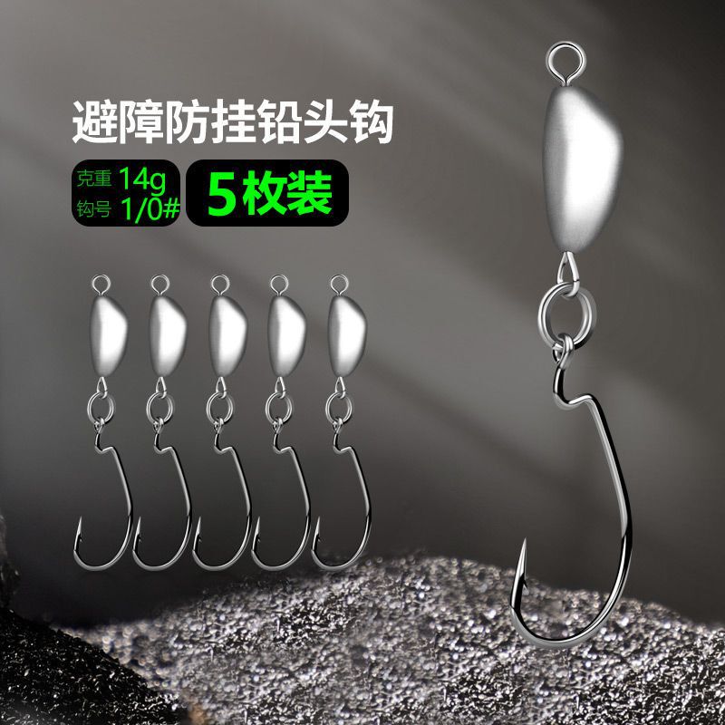 越障曲柄铅头钩摇摆防挂底路亚饵德州钓组锋利细钩条鲈鱼鳜鱼翘嘴|undefined
