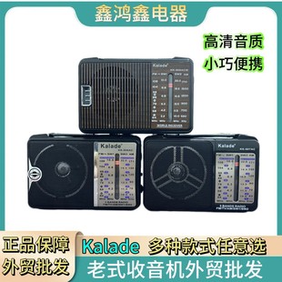 Kalade Factory Прямая продажа взрывы 608AC FM AM SW Multi-диапазона Многофункциональное портативное радио