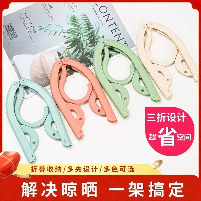 多功能魔术旅行折叠晾衣架便携式可伸缩旅游出差家用衣挂小撑挂架|undefined