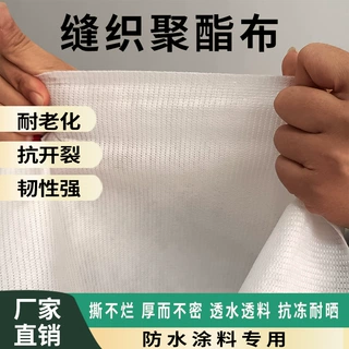 钢屋面防水聚酯无纺布 聚酯纤维布 防水涂料用抗裂缝织聚酯布 彩
