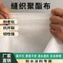 防水抗裂屋面缝织聚酯布