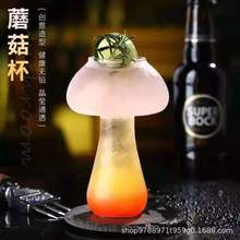 创意个性蘑菇玻璃杯ins风饮料果汁杯可爱蘑菇奶茶杯网红鸡尾酒杯