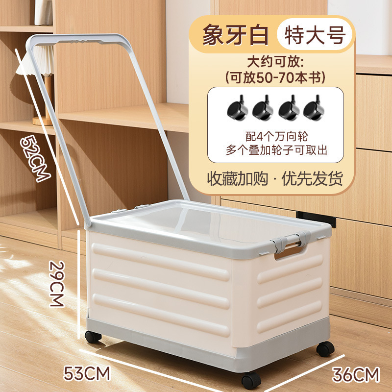 可移动带轮收纳箱学生书箱拼色折叠收纳箱家用杂物储物箱带万向轮|undefined
