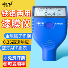 漆膜仪高精度汽车检测二手车油漆测膜仪漆面镀锌层涂层测厚仪