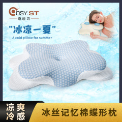 アマゾンの蝶形枕は夏の涼感が厚く、首枕睡眠枕は横寝記憶枕頚椎枕卸売りができます。