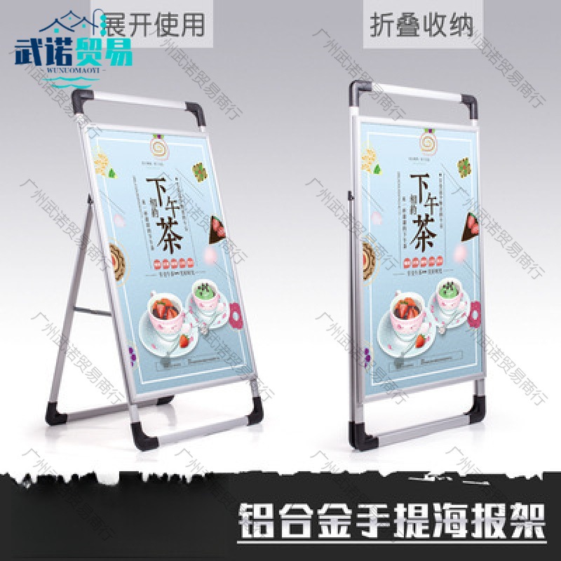 简易落地户外落地式宣传架广告架招聘手提海报架kt板地推制作商场