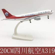 20CM�Ĵ�����  �Ĵ�319 319�w�Cģ�� �Ͻ��w�Cģ�Ϳ͙C  �������