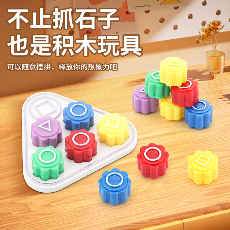 Puzzle infantil nostálgico agarrar juguetes de piedra juegos de la infancia recuerdos de la infancia agarrar juguetes de piedra cuadrados de estudiantes de primaria image 4
