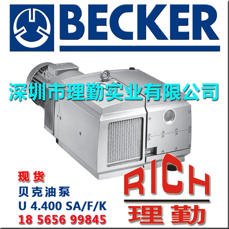 BECKER 贝克油旋片式真空泵 U 4.400 SA/K （U 4.400 F/K）