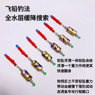 豆菇凉全飞铅一体漂座，防缠绕打浮路滑飞铅专用漂坐，防炸双环铅