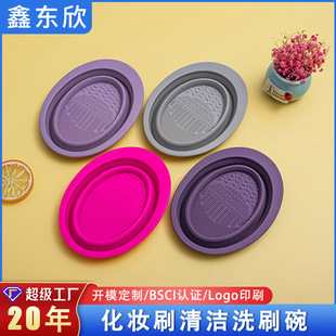 Silicone Bowl Washing Beauty Tool Cleaning Artifact Multi-Functional Makeup Brush Cleaner Foldableing Scrubbing Pad Facial Mask Bowl