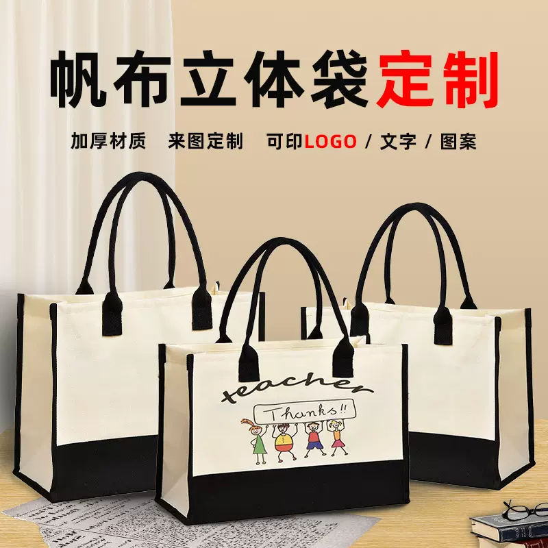 帆布托特包定制大容量加印logo学生棉麻布手提礼品袋热转印定制