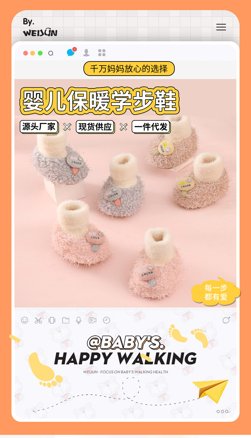 F-_鞋子--800乘800_袜口_棒棒糖_详情页细节图_1