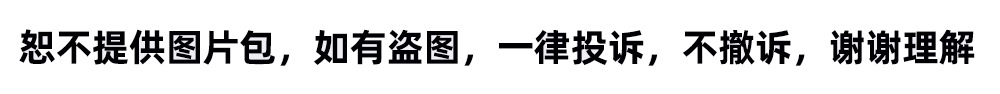 恕不提供图片包1