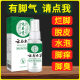 Chunchuntang Yunnan Materia Herb Factory Direct Foot Mie Shi Fei beriberi spray non-foot odor foot itch peeling foot sweat