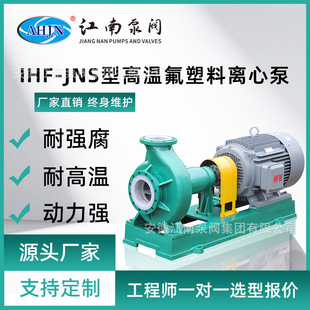 IHF-JNS��������ʽ�ߓP����������ˮ�������x�ı�380v���{��