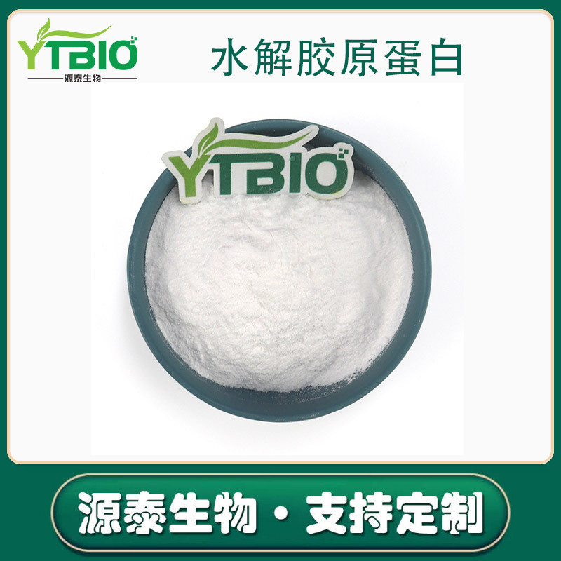 Hydrolyzed Collagen 99% Source Pigskin Fish Skin Collagen Peptide in stock Free Shipping