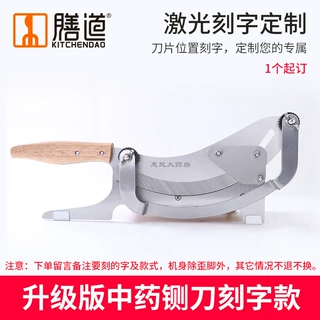 支持批量定制LOGO升级版中药铡刀跨境商用家用切药材铡刀切黄芪