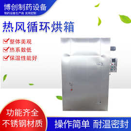 热风循环烘箱 鼓风干燥箱 烘干机 中药饮片药丸烘干5盘12盘24盘48