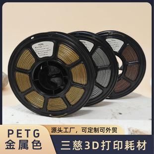 �羳3d��ӡPETG�ĲĽ���ɫ1.75mm �m���������ӡ�Ĳ�1kg���Q