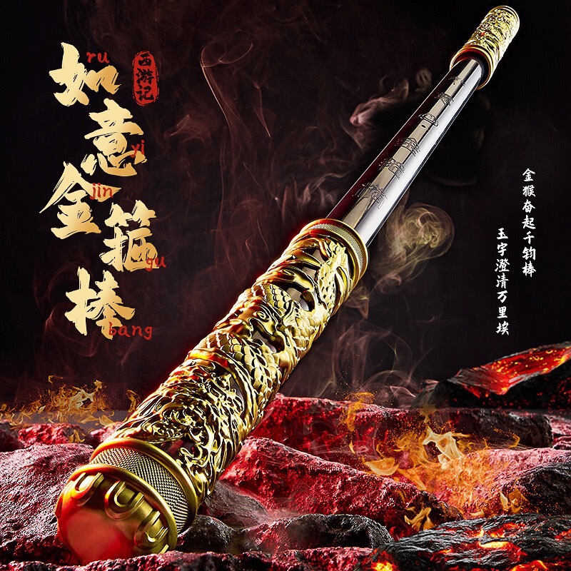 如意金箍棒儿童自动可伸缩收缩西游记齐天大圣孙悟空发光玩具|undefined