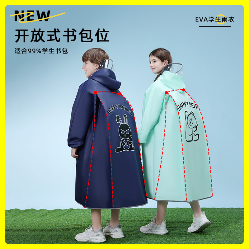 儿童雨衣男女童新款大童中小学生长款防暴雨雨披中小学生雨衣|undefined