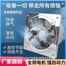 排气扇厨房油烟机强力抽风机排风扇换气扇家用壁式免安装10寸12寸