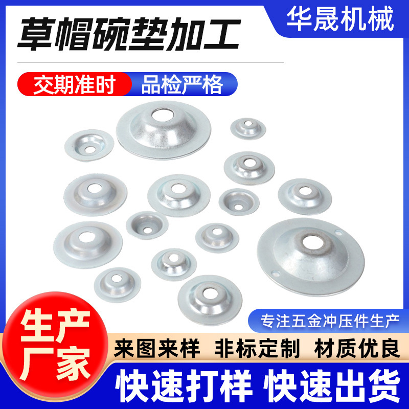 304 ステンレス鋼ボウル型魚眼ワッシャー麦わら帽子パッドボウルパッドメーカー加工 M3/M4/M5/M6 凹凸ガスケット|undefined