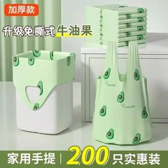 牛油果香雰囲気ゴミ袋のベストプリントは家庭用の携帯式の大容量寝室を厚くしてビニール袋を引き裂かない