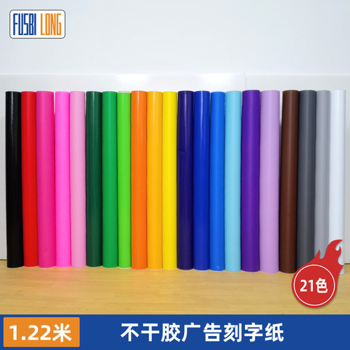 1.22-meter glossy black self-adhesive instant sticker paper with white matte outdoor advertising engraving, can be cut into pieces