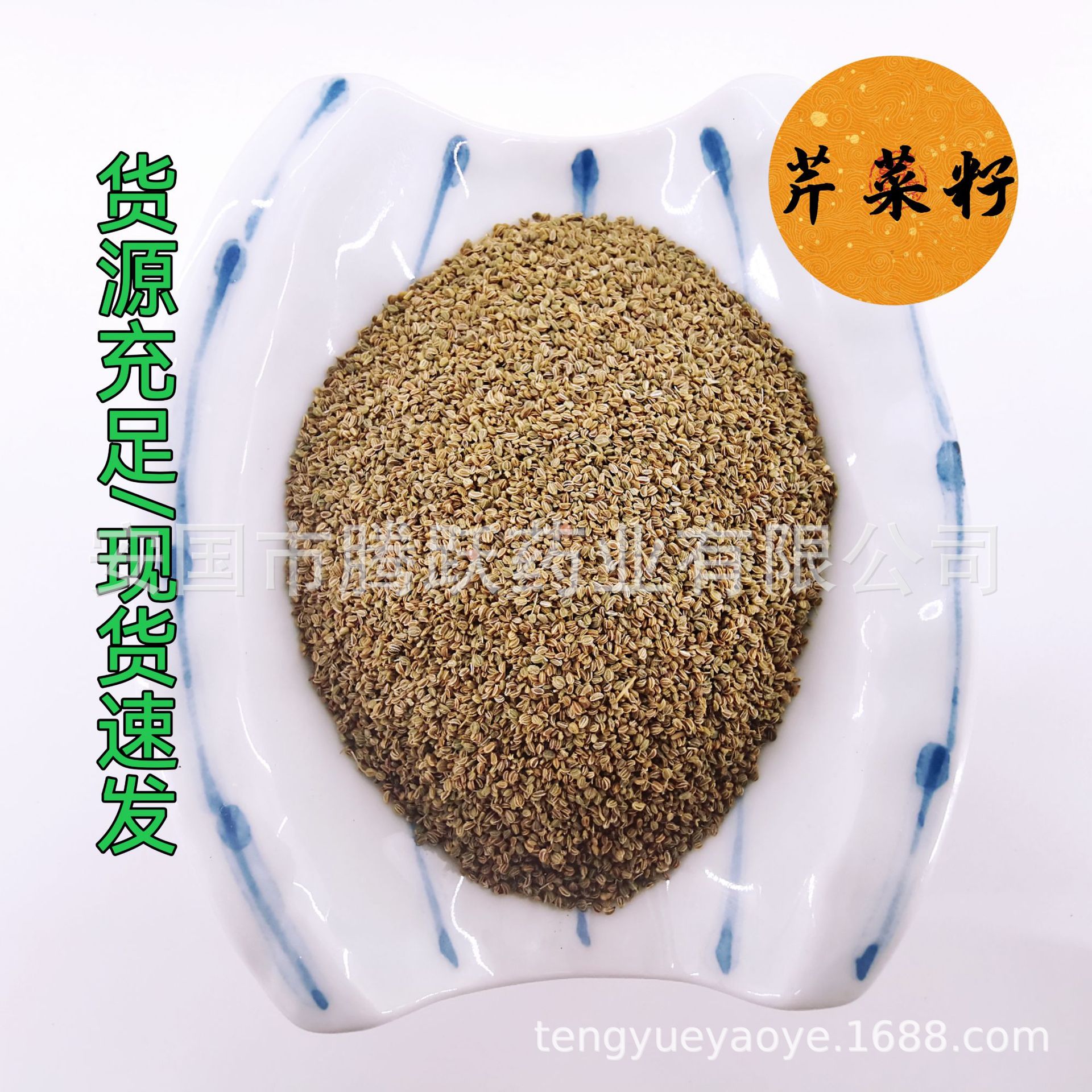 Dried Celery Seed Qin Cai Zi Whole Seeds Traditional Herbal Tea and Decoction Ingredient 500g Bag quality and texture