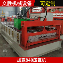 �ӌ�840���ߙC����1250mm е�ͺϰ�Cе���ߙC �Aо��Aо�ߙC