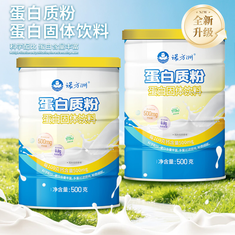 Nofangzhou Protein Powder is nutritious and delicious, a dual-protein supplement for animals and plants, genuine nutritional protein supplement 500 Nofangzhou Protein Powder is nutritious and delicious, a dual-protein supplement for animals and plants, genuine nutritional protein supplement 500