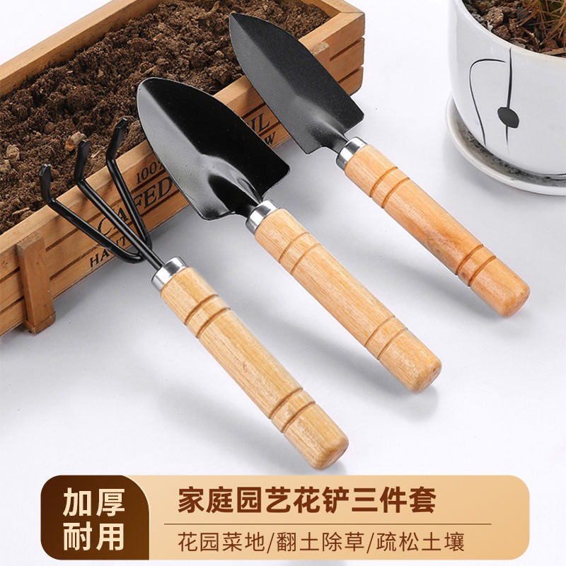 Gardening three-piece pot small shovel Garden Small shovel indoor flower pot pine soil planting tools Gardening three-piece pot small shovel Garden Small shovel indoor flower pot pine soil planting tools