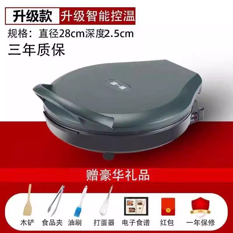 电饼铛家用双面加热烙饼锅新款自动断电电饼档煎饼薄饼机加深加大|undefined