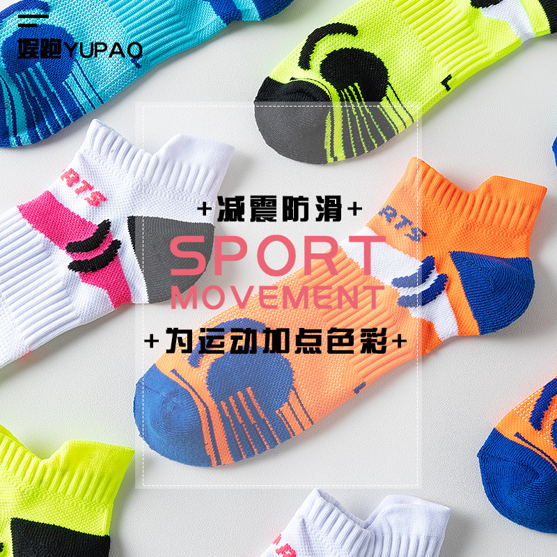 レーシンググレードのランニングソックス、男性用と女性用のスポーツソックス、厚みのある消臭タオル底、耐摩耗性ボートソックス、プロ仕様のマラソン用品