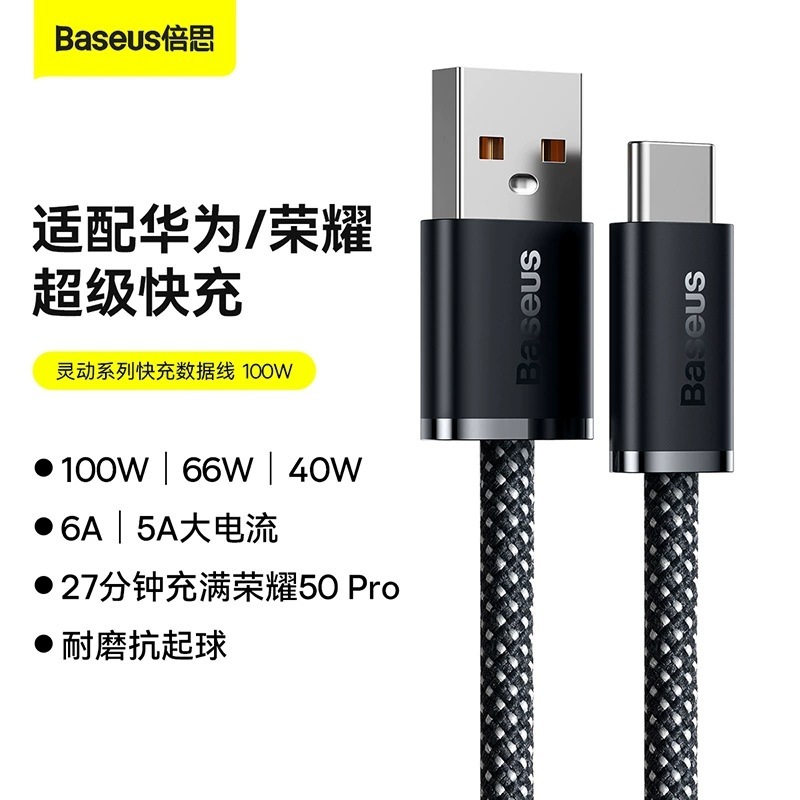 Baseus製 Apple 16対応データケーブル、Huawei急速充電対応Type-C携帯電話用充電ケーブル、Type-C PD100W|undefined