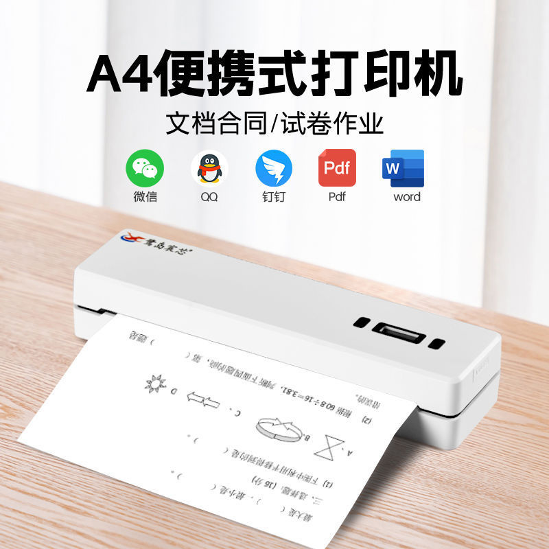 Ручной принтер для младших школьников, Bluetooth, A4