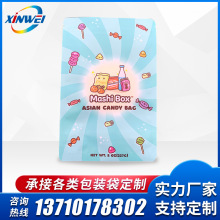 厂家直销卡通包装袋蜜饯休闲食品自封袋坚果干货密封袋量大价优