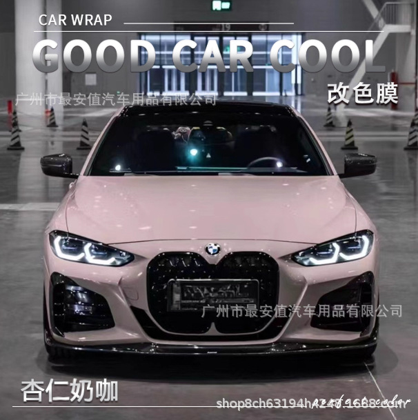 Pet Almond Milk Coffee Color Car Wrap Film, Paint Protection, Modification and Decoration, Milk Coffee Color Film, Car Color Change Film