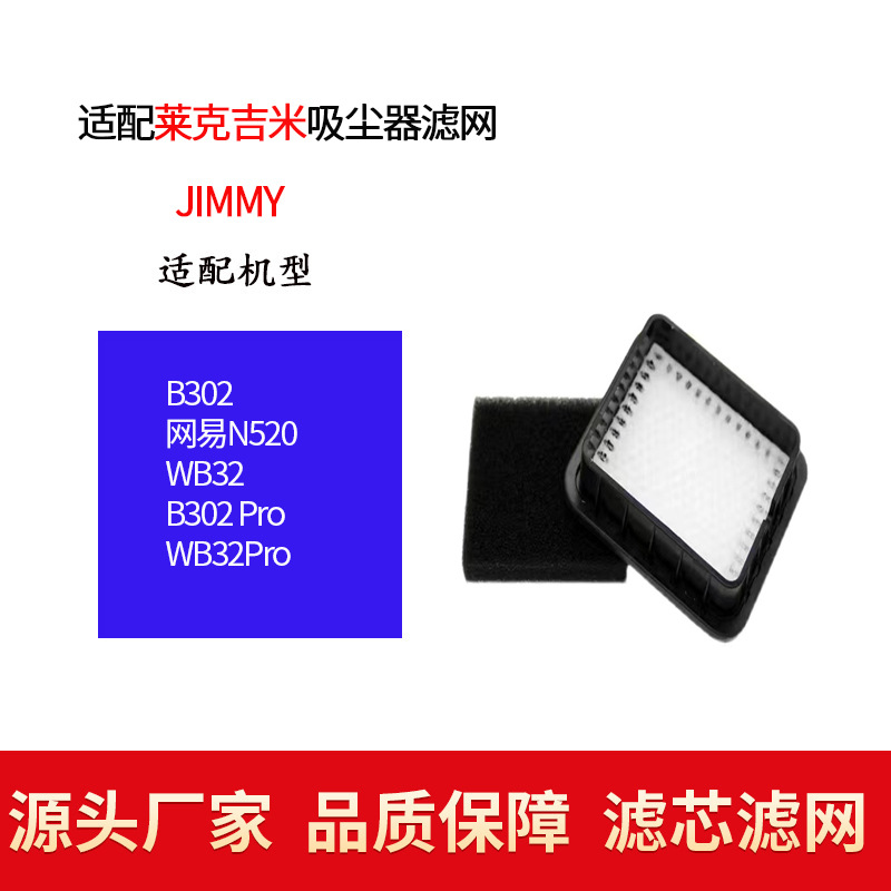 B302/NetEase N520/WB32/B302Pro/WB32Pro