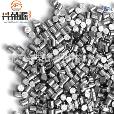 高纯镍颗粒 溅射镀膜4N镍 99.99% 镍粒 厂家现货|ru