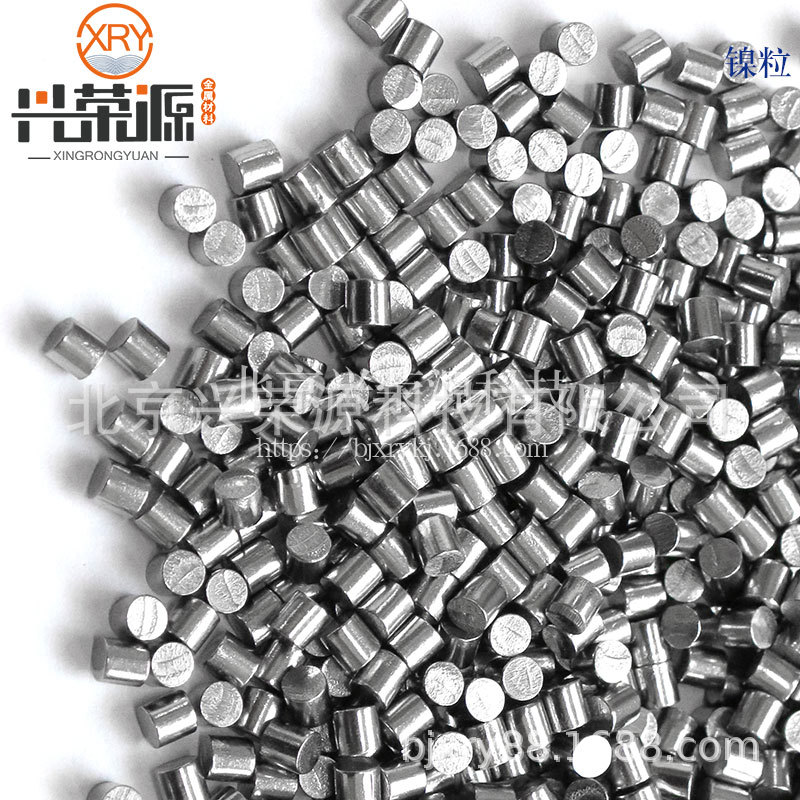 高纯镍颗粒 溅射镀膜4N镍 99.99% 镍粒 厂家现货|ru