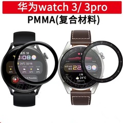 適用華為Watch GT4手錶貼膜GT3熱彎複合材料PMMA全膠智能手錶軟膜