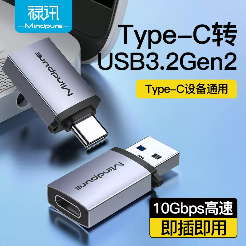 type-c转usb接口otg转接头适用U盘华为苹果电脑macbook华为转换器