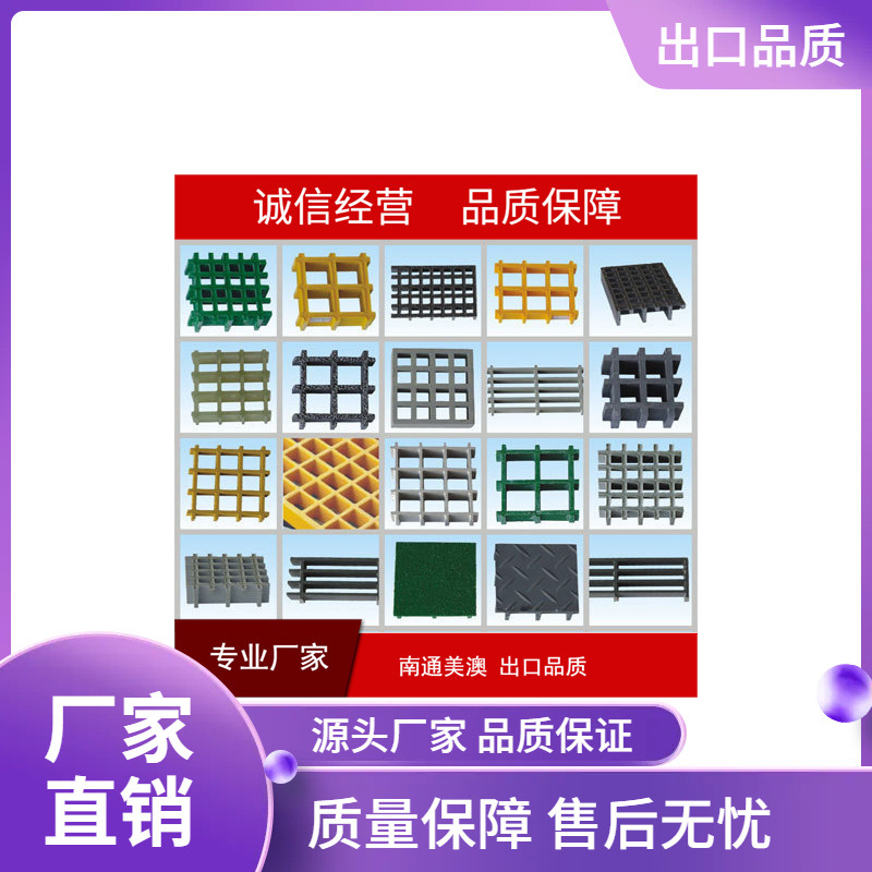 源头直供复合材料格栅FRPgrating50*50十字槽复合板地沟盖板玻璃