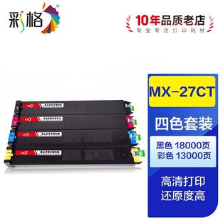 �ʸ��m������MX-27�ۺ�MX 2300N/2700N/3500N/3501N/4500N/ī�з�