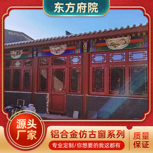 Factory straight aluminum alloy antique windows for Beijing style courtyard club scenic street lighting broken bridge aluminum antique doors and windows